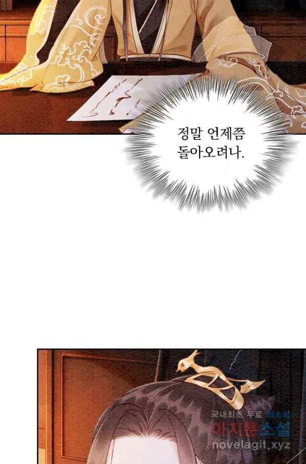 폭군이 내 새끼가 되었습니다 242화 12
