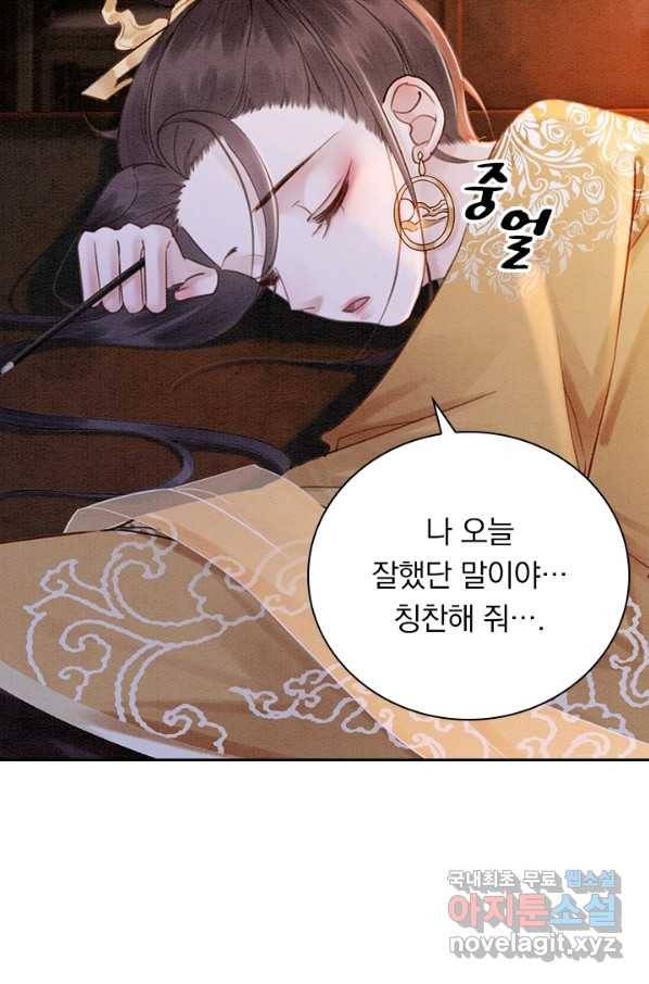 폭군이 내 새끼가 되었습니다 242화 14