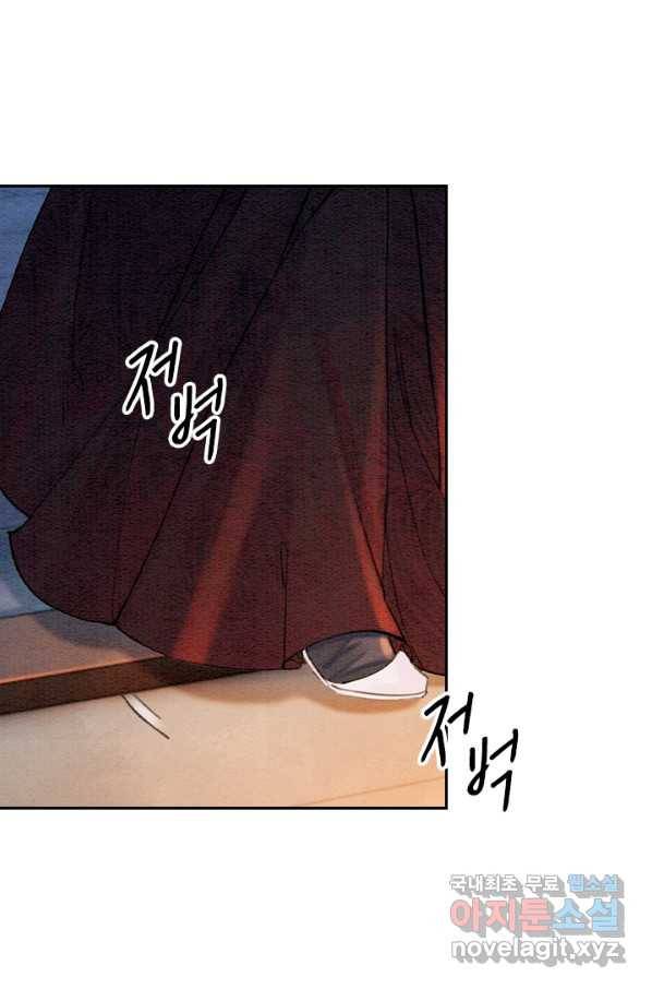 폭군이 내 새끼가 되었습니다 242화 15