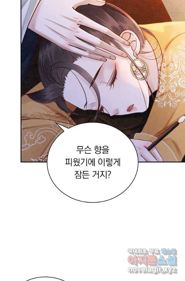 폭군이 내 새끼가 되었습니다 242화 18