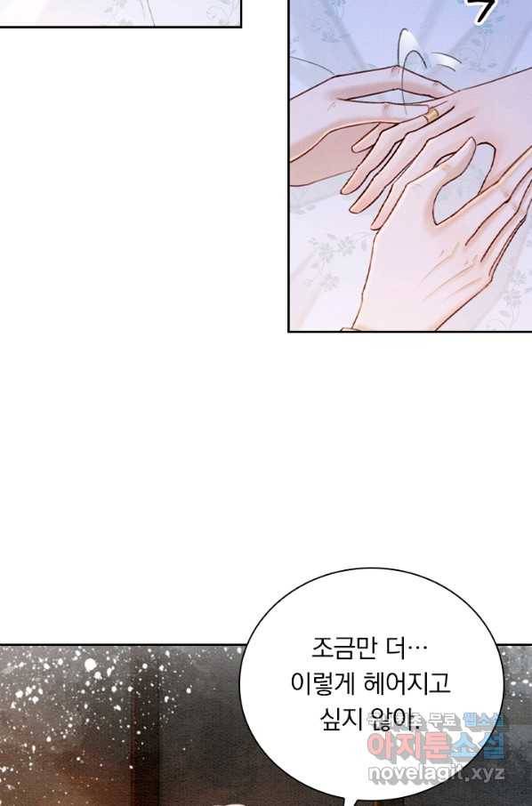 폭군이 내 새끼가 되었습니다 242화 29