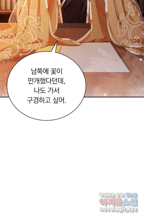 폭군이 내 새끼가 되었습니다 242화 47