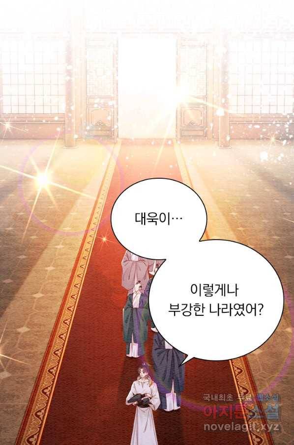 폭군이 내 새끼가 되었습니다 242화 48