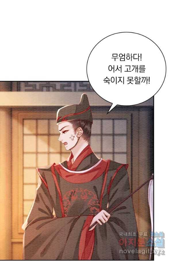 폭군이 내 새끼가 되었습니다 242화 52