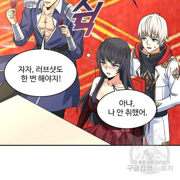 론의 지배자: 회귀하여 세상을 삼키다 150화 4
