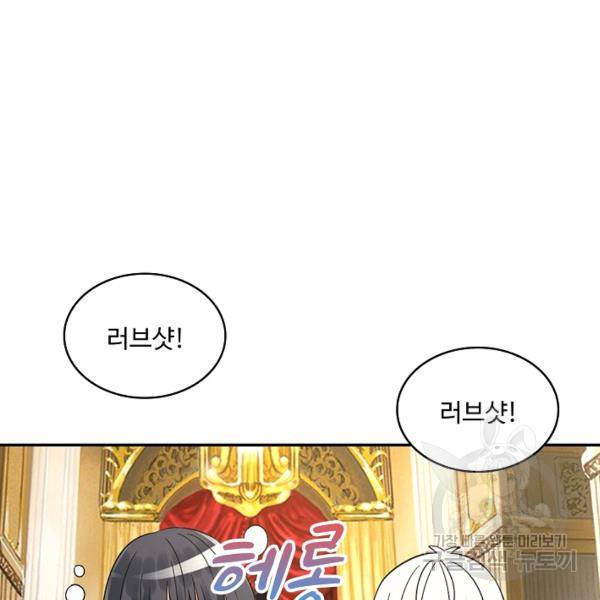 론의 지배자: 회귀하여 세상을 삼키다 150화 5