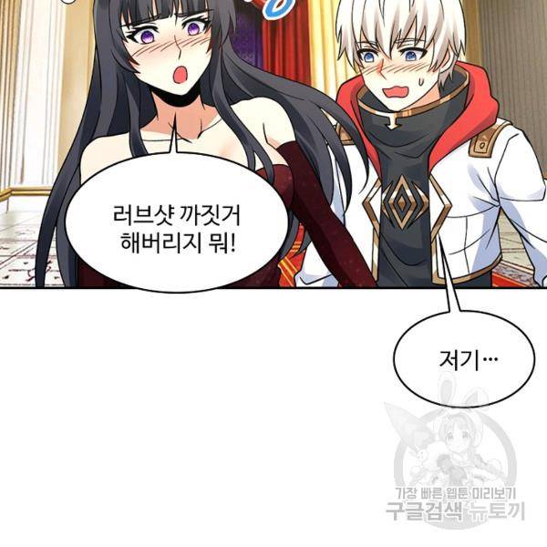 론의 지배자: 회귀하여 세상을 삼키다 150화 6
