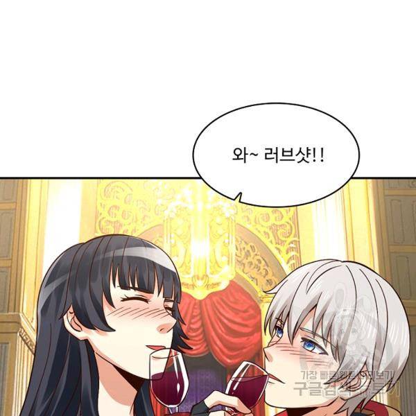 론의 지배자: 회귀하여 세상을 삼키다 150화 7
