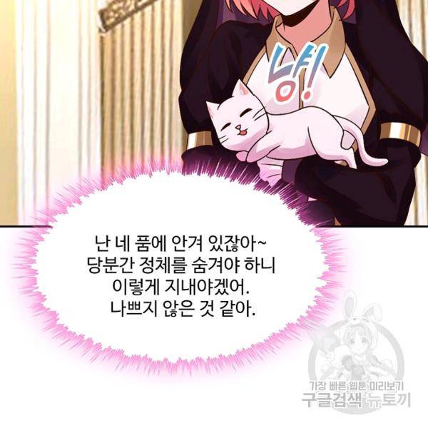 론의 지배자: 회귀하여 세상을 삼키다 150화 12