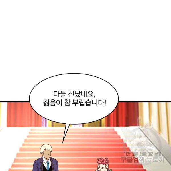 론의 지배자: 회귀하여 세상을 삼키다 150화 13