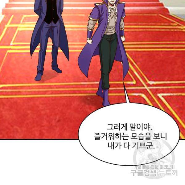 론의 지배자: 회귀하여 세상을 삼키다 150화 14