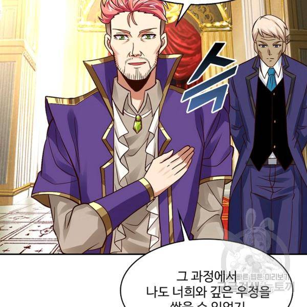 론의 지배자: 회귀하여 세상을 삼키다 150화 16