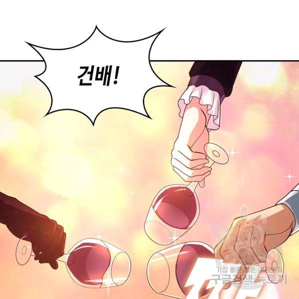 론의 지배자: 회귀하여 세상을 삼키다 150화 22