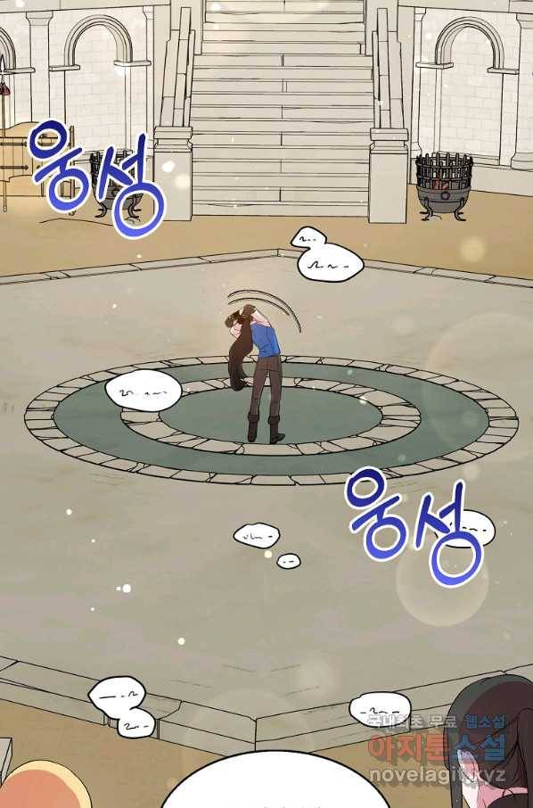 충직한 검이 되려 했는데 32화 3