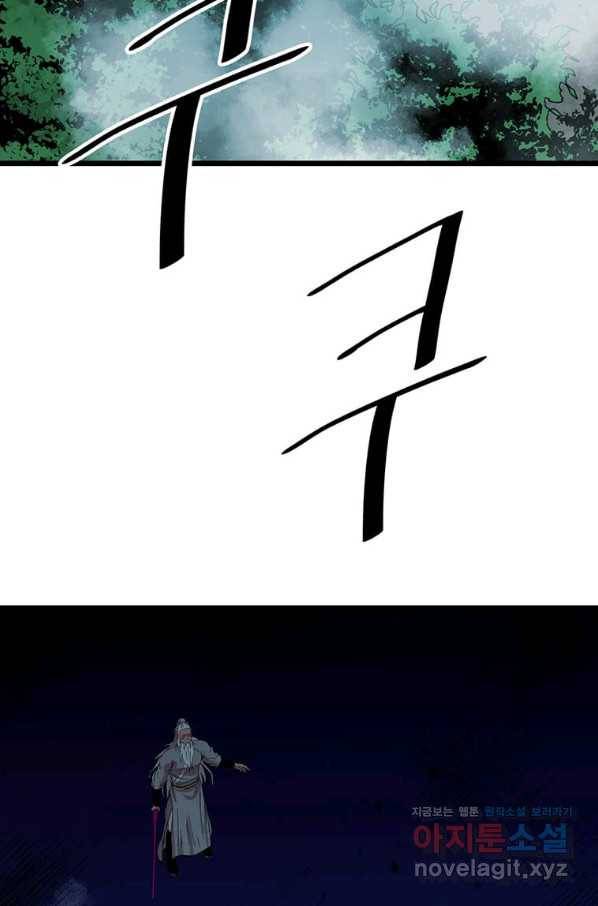 학사귀환 123화 23