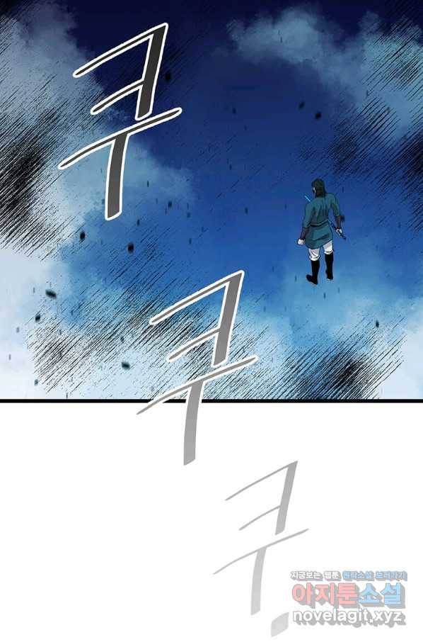 학사귀환 123화 24