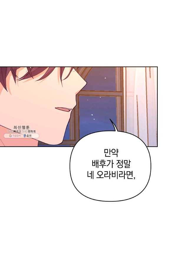나의 자리 50화 3