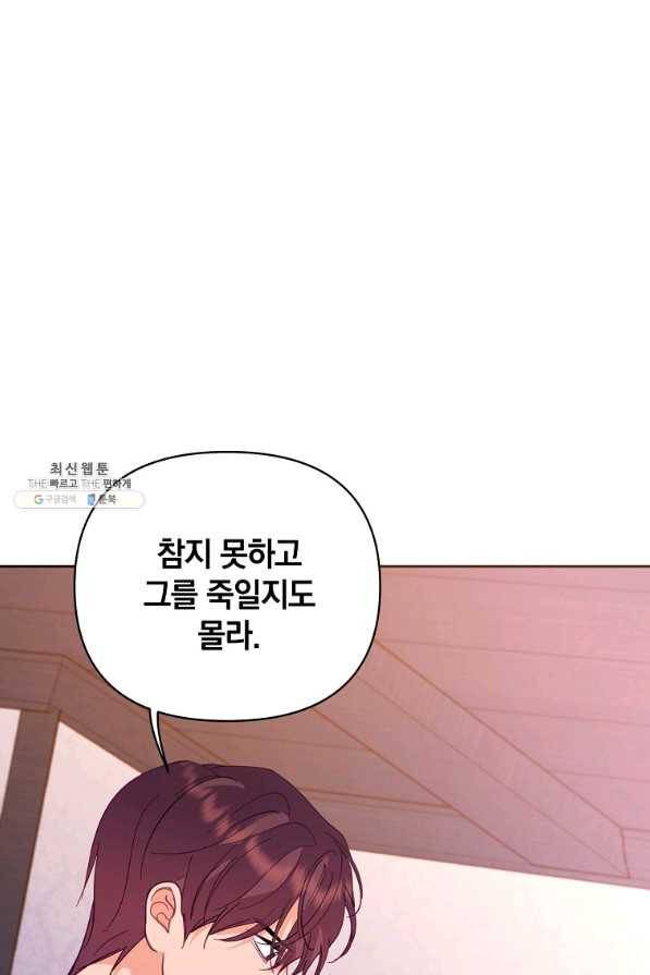 나의 자리 50화 4