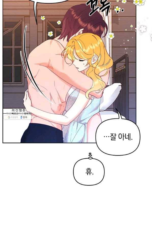 나의 자리 50화 7