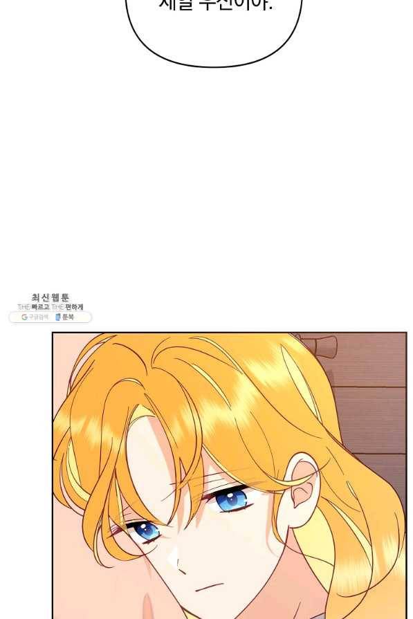 나의 자리 50화 9