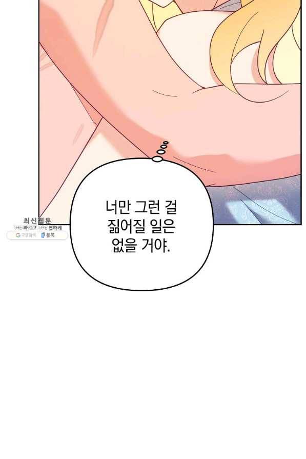 나의 자리 50화 10