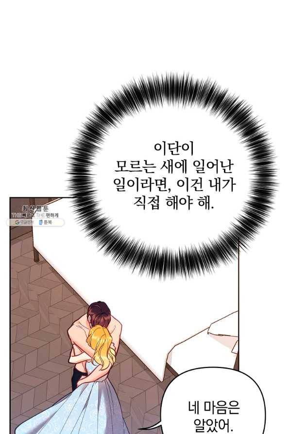 나의 자리 50화 11