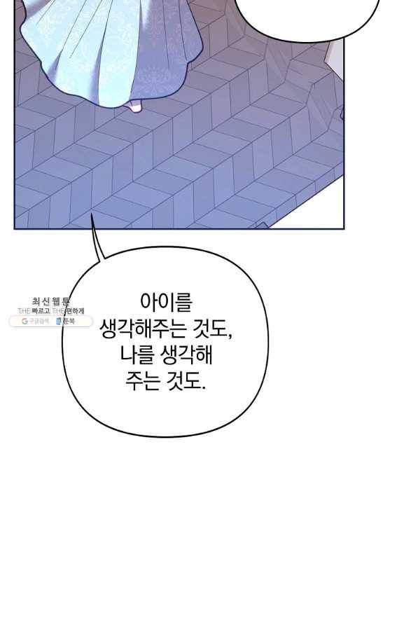 나의 자리 50화 12