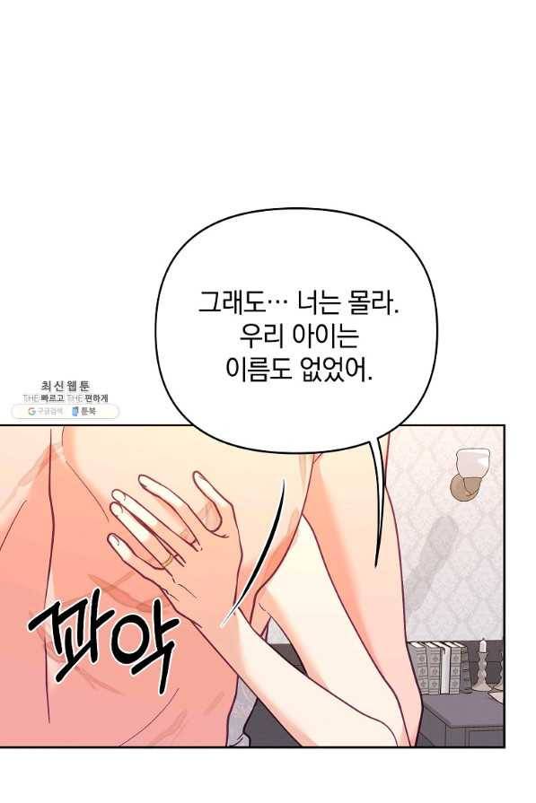 나의 자리 50화 13