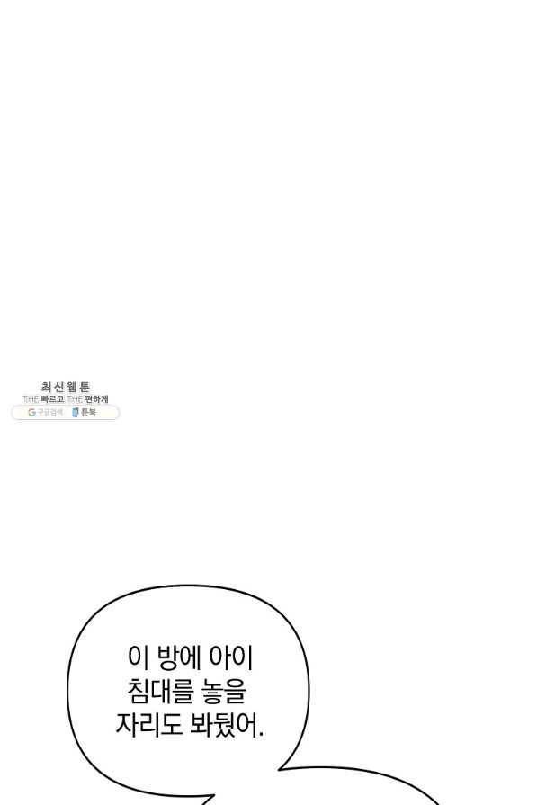 나의 자리 50화 14