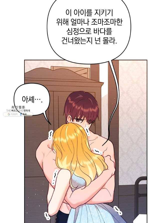 나의 자리 50화 15