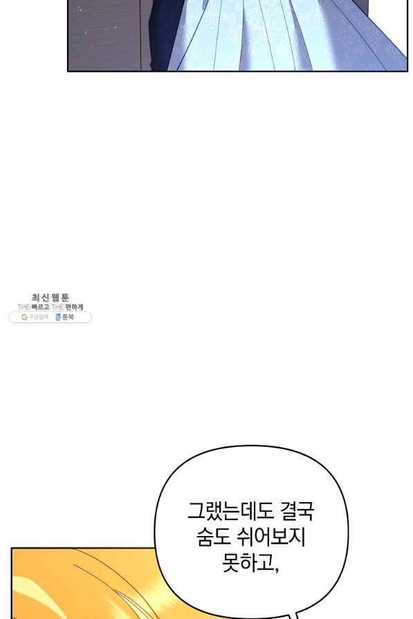 나의 자리 50화 16