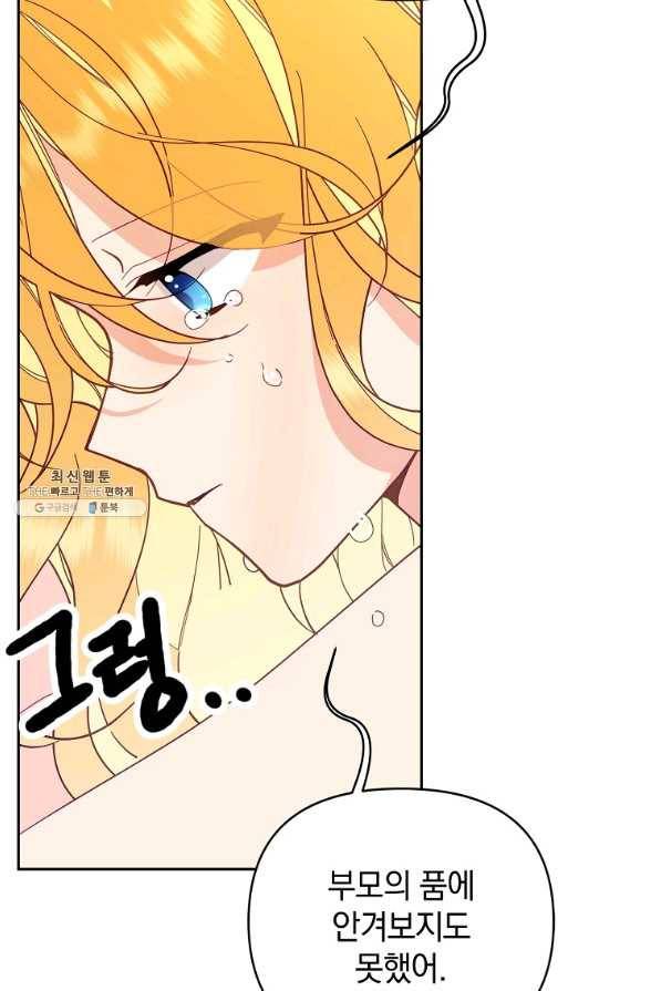 나의 자리 50화 17