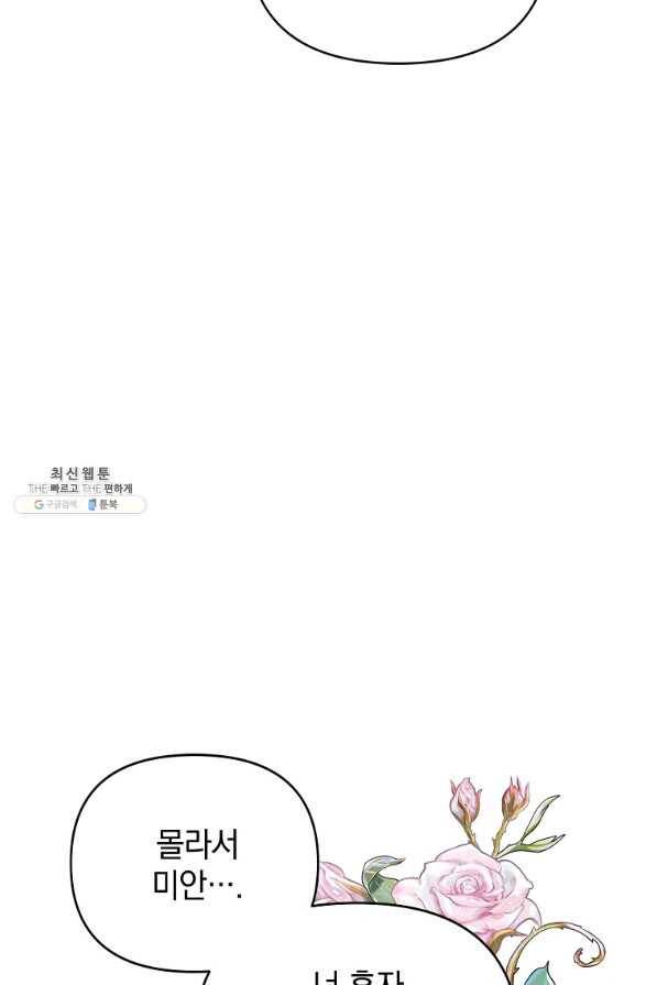 나의 자리 50화 18