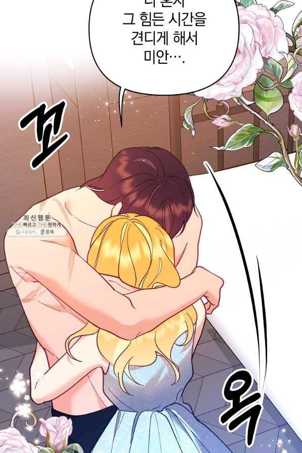 나의 자리 50화 19