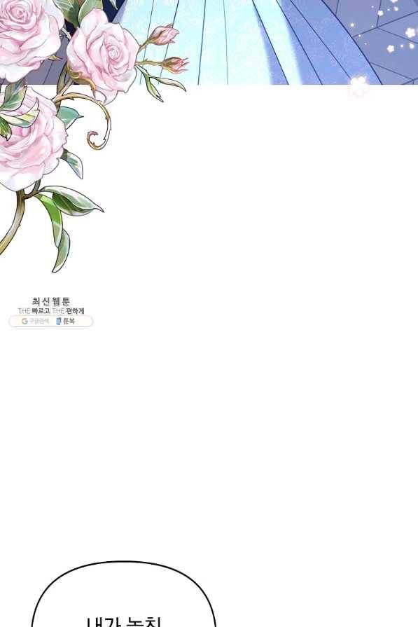 나의 자리 50화 20