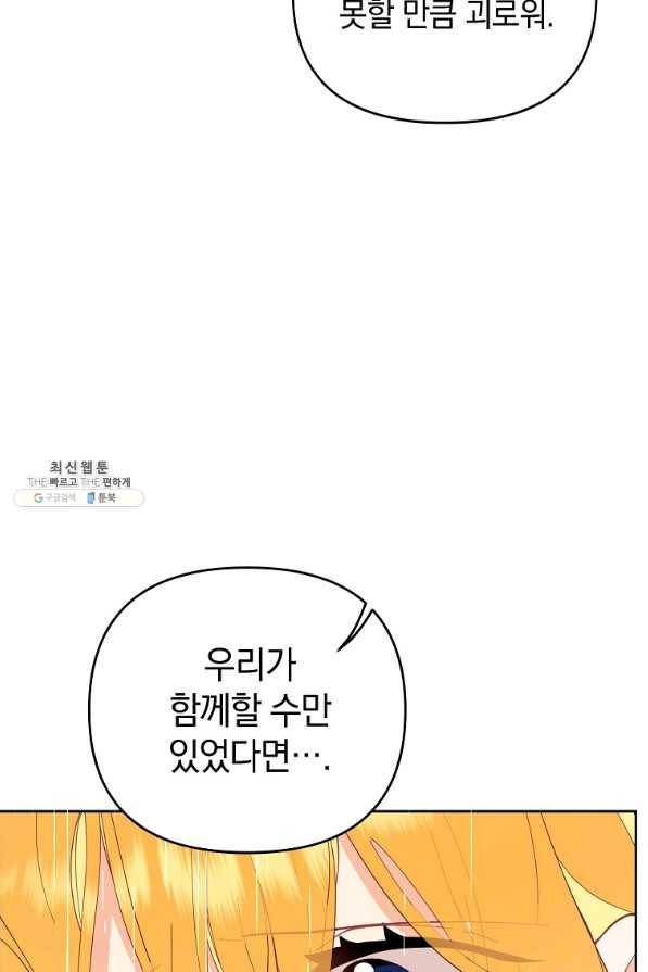나의 자리 50화 22