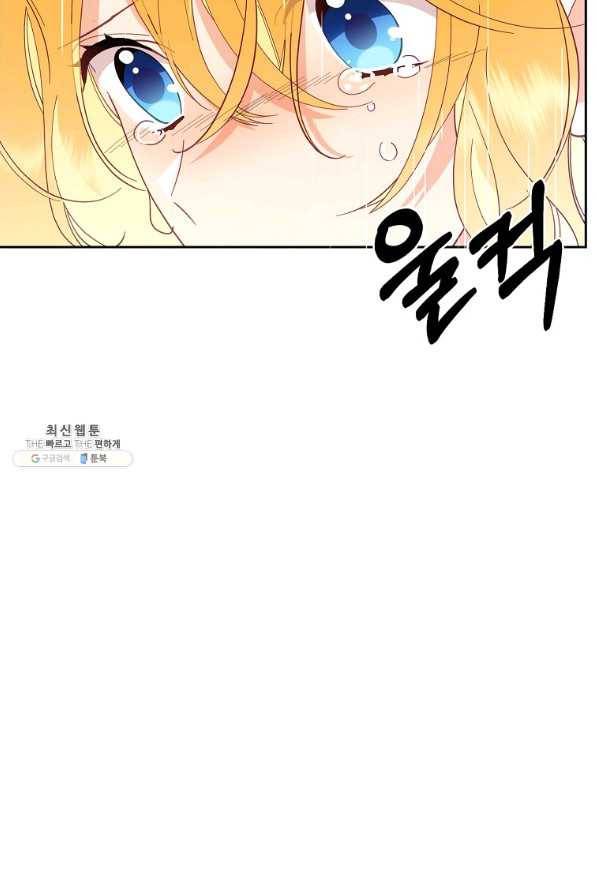 나의 자리 50화 23