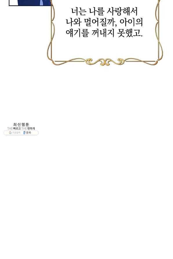 나의 자리 50화 25