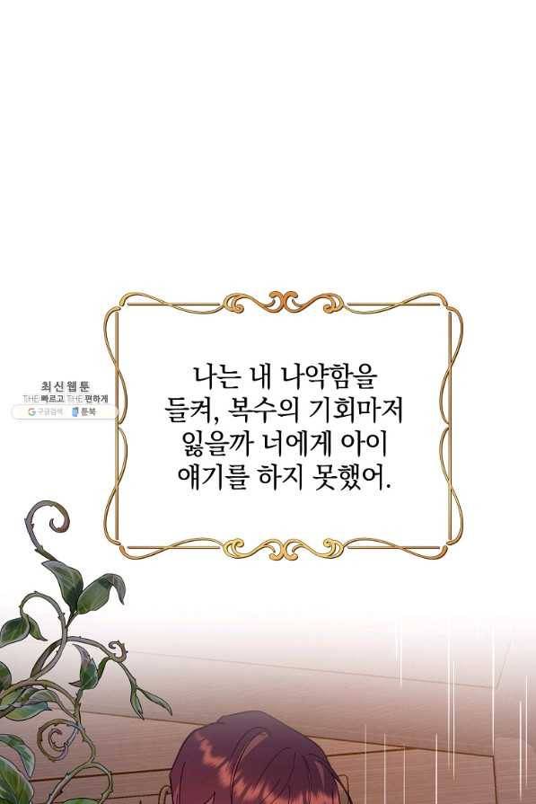 나의 자리 50화 26