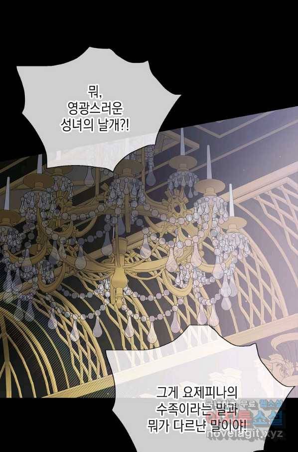 다정한 그대를 지키는 방법 74화 1