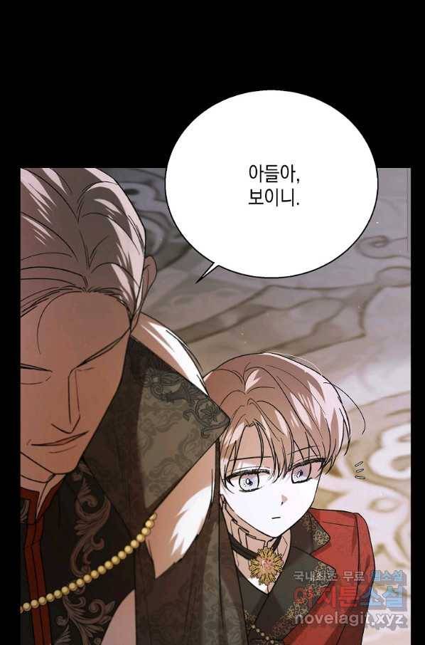 다정한 그대를 지키는 방법 74화 8