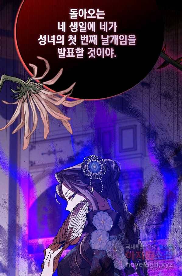 다정한 그대를 지키는 방법 74화 10