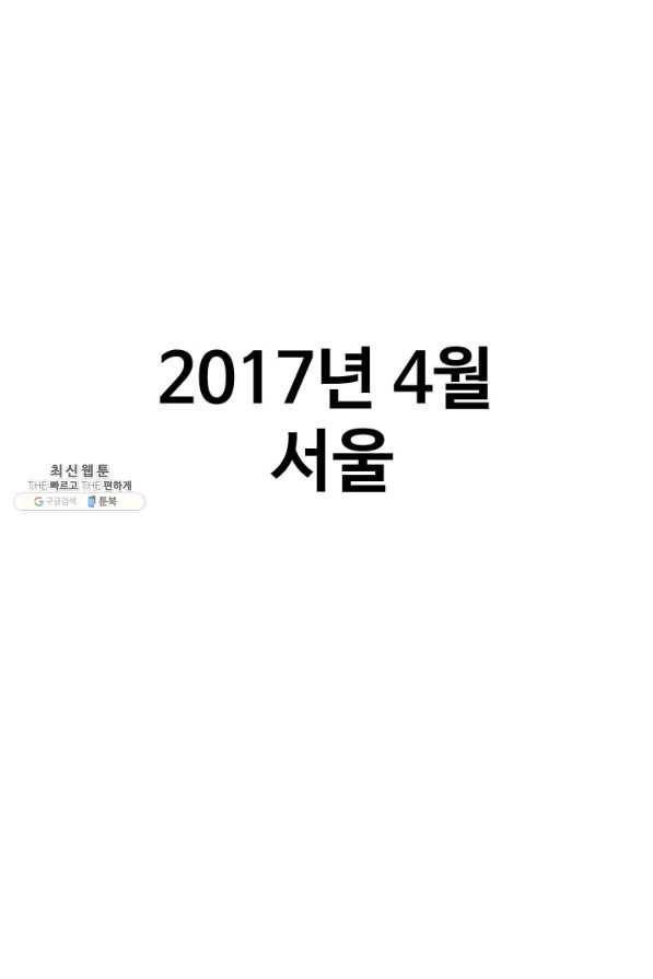 프로야구생존기 271화 1
