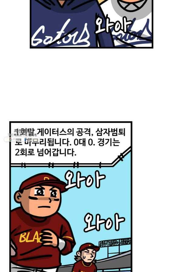 프로야구생존기 271화 6