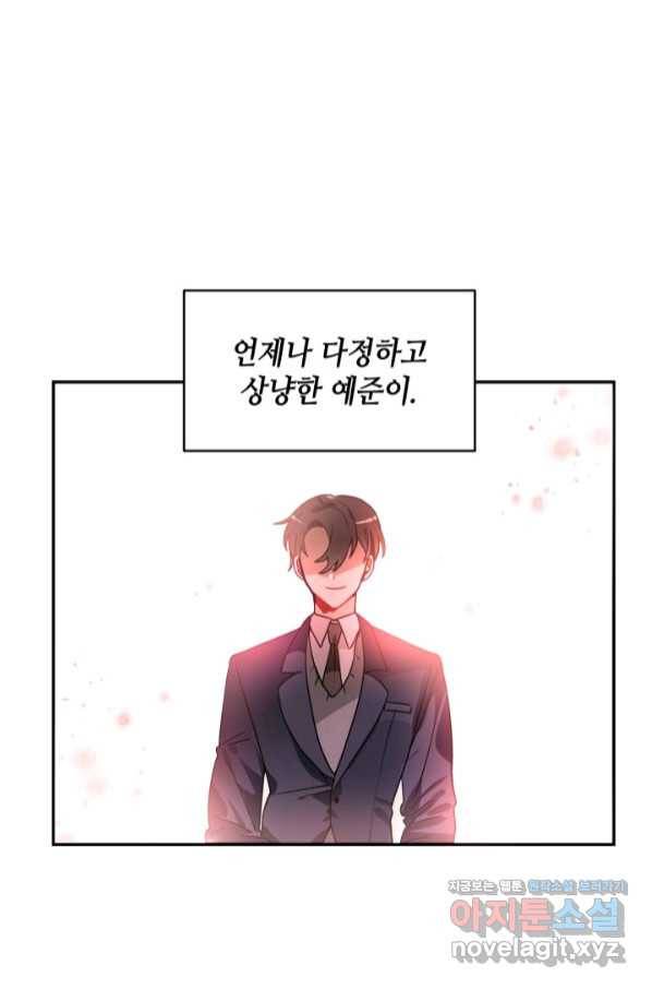 집으로 돌려보내 주세요 46화 1