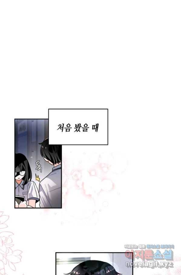 집으로 돌려보내 주세요 46화 2