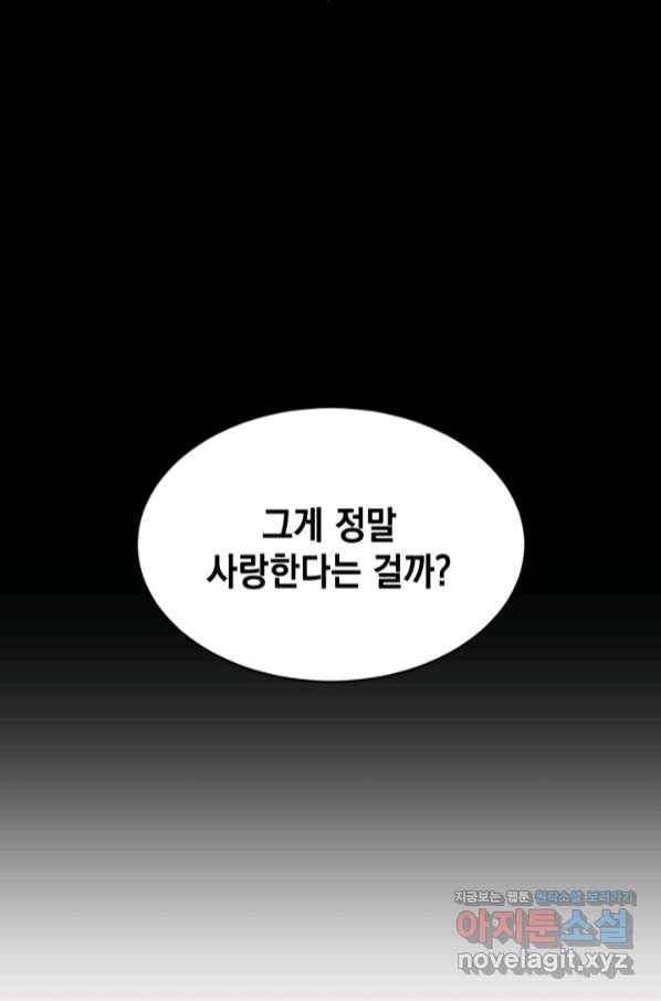 집으로 돌려보내 주세요 46화 7