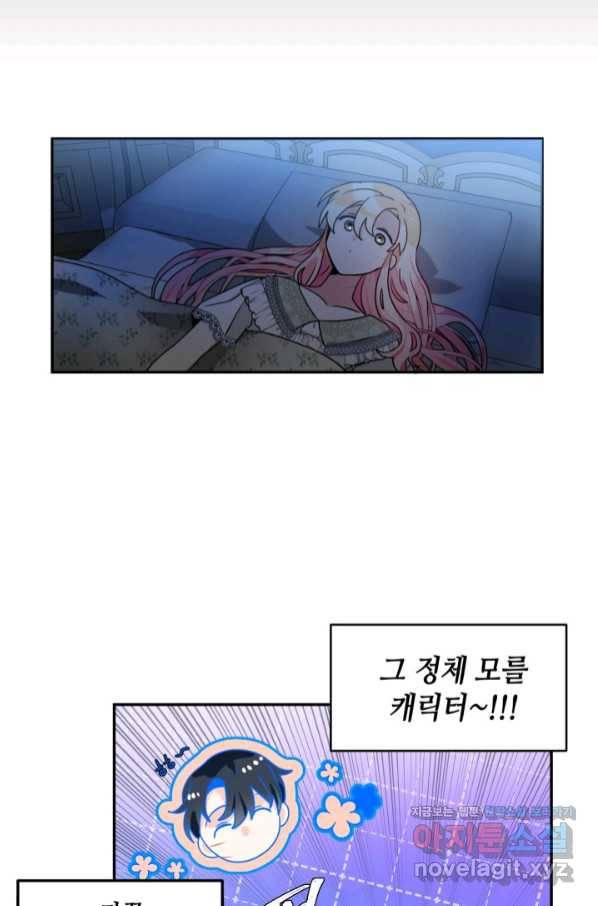집으로 돌려보내 주세요 46화 8