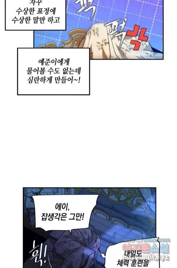 집으로 돌려보내 주세요 46화 9