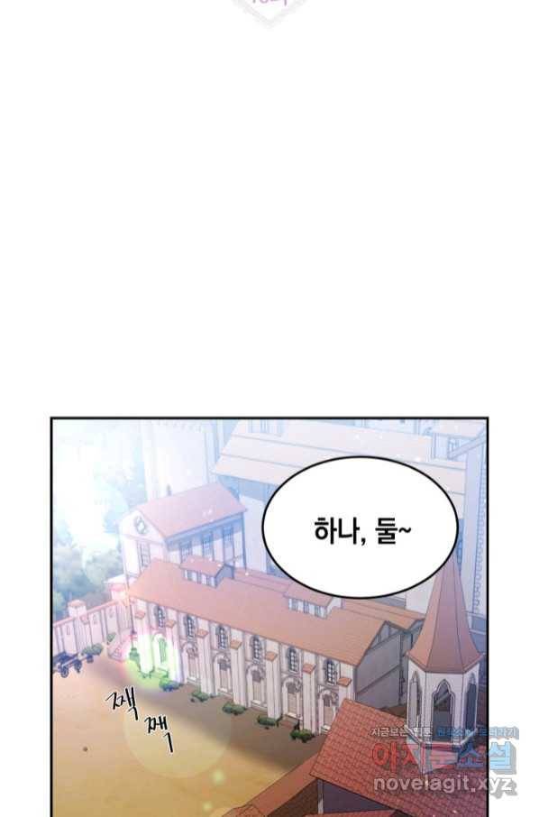 집으로 돌려보내 주세요 46화 13